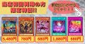 【当店初利用の方限定特価品】調和ノ天救竜、レイズムーンの帳シエロ、聖王女ローズパメラ、禁じられた聖冠、霊王の波動【-】{-}《-》
