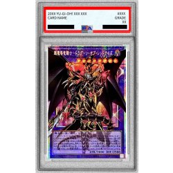 画像1: 〔※状態難/PSA10鑑定済〕超魔導竜騎士ドラグーンオブレッドアイズ【OFプリズマティックシークレット】{LOSP-JP001}《融合》