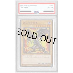画像1: 〔※状態難/PSA10鑑定済〕真紅眼の黒竜【ウルトラ】{HC01-JP002}《モンスター》