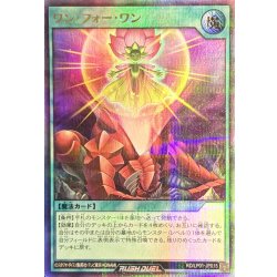 画像1: ワンフォーワン【ウルトラパラレル】{RD/LP01-JP015}《RD魔法》