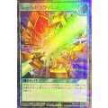 シールドクラッシュ【ウルトラパラレル】{RD/LP01-JP013}《RD魔法》