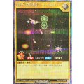 超時空戦闘機ビックバイパー【シークレット】{RD/LP01-JP057}《RDモンスター》