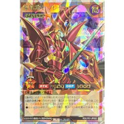 画像1: 魔導戦士ブレイカー【オーバーラッシュレア】{RD/LP01-JP002}《RDモンスター》