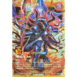 画像1: 混沌の黒魔術師【フルオーバーラッシュレア】{RD/LP01-JP001}《RDモンスター》