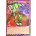 奈落の落とし穴【ウルトラパラレル】{RD/LP01-JP004}《RD罠》