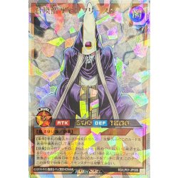 画像1: 召喚僧サモンプリースト【オーバーラッシュレア】{RD/LP01-JP009}《RDモンスター》