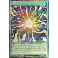 超融合【シークレット】{RD/LP01-JP014}《RD魔法》