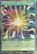 超融合【シークレット】{RD/LP01-JP014}《RD魔法》