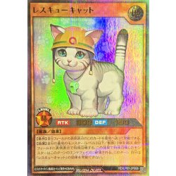 画像1: レスキューキャット【ウルトラパラレル】{RD/LP01-JP008}《RDモンスター》