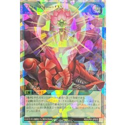 画像1: ワンフォーワン【オーバーラッシュレア】{RD/LP01-JP015}《RD魔法》