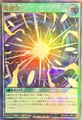 超融合【ウルトラパラレル】{RD/LP01-JP014}《RD魔法》