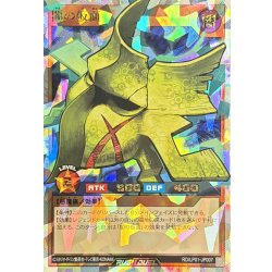 画像1: 闇の仮面【オーバーラッシュレア】{RD/LP01-JP007}《RDモンスター》