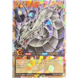 画像1: サイバードラゴン【オーバーラッシュレア】{RD/LP01-JP059}《RDモンスター》