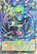 サイクロン【オーバーラッシュレア】{RD/LP01-JP012}《RD魔法》