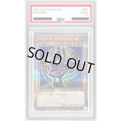 画像1: 〔PSA10鑑定済〕ブラックマジシャン(2左向腕組み腰上/陣背景)【クォーターセンチュリーシークレット】{QCAC-JP018}《モンスター》