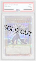 〔※状態難/PSA10鑑定済〕ブラックマジシャン(3左向杖構え全身/陣背景)【クォーターセンチュリーシークレット】{QCAC-JP018}《モンスター》