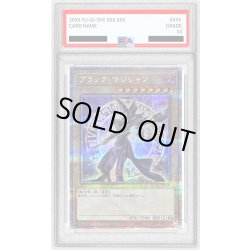画像1: 〔※状態難/PSA10鑑定済〕ブラックマジシャン(3左向杖構え全身/陣背景)【クォーターセンチュリーシークレット】{QCAC-JP018}《モンスター》