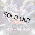 RAGEOFTHEABYSS (+1ボーナスパック付)【-】{-}《未開封BOX》