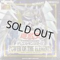 〔状態A-〕POWEROFTHEELEMENTS(+1ボーナスパック付)【-】{-}《未開封BOX》