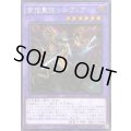 ☆アジア☆背信聖徒シルヴィア【シークレット】{アジア25LP-JP010}《融合》