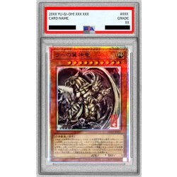 画像1: 〔PSA10鑑定済〕ラーの翼神竜【プリズマティックシークレット】{AW02-JP003}《モンスター》