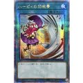 ☆アジア☆ハーピィレディ華麗なる分身【OFプリズマティックシークレット】{アジアYAC1-JP003}《モンスター》