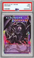 〔PSA10鑑定済〕真紅眼の超越黒竜【OFプリズマティックシークレット】{BETB-JP036}《融合》