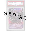 〔PSA10鑑定済〕真紅眼の超越黒竜【OFプリズマティックシークレット】{BETB-JP036}《融合》