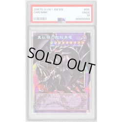 画像1: 〔PSA10鑑定済〕真紅眼の超越黒竜【OFプリズマティックシークレット】{BETB-JP036}《融合》