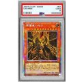 〔PSA10鑑定済〕降雷皇ハモン(アニメイラスト)【プリズマティックシークレット】{LPG2-JP040}《モンスター》