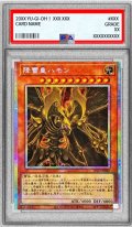 〔PSA10鑑定済〕降雷皇ハモン(アニメイラスト)【プリズマティックシークレット】{LPG2-JP040}《モンスター》