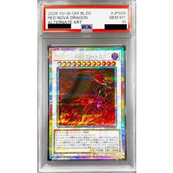 画像1: 〔PSA10鑑定済〕スカーレッドノヴァドラゴン【プリズマティックシークレット】{BLZD-JPS06}《シンクロ》