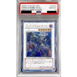 画像1: 〔PSA10鑑定済〕アンデットスカルデーモン【レリーフ】{ANPR-JP042}《シンクロ》