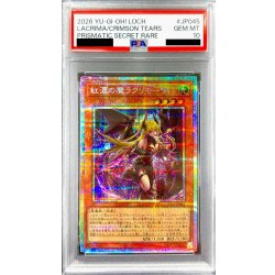 画像1: 〔PSA10鑑定済〕紅涙の魔ラクリモーサ【プリズマティックシークレット】{LOCH-JP045}《モンスター》