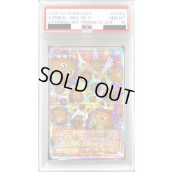 画像1: 〔PSA10鑑定済〕増殖するクリボー!【OFプリズマティックシークレット】{LOCH-JP002}《モンスター》