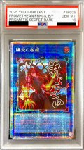 〔PSA10鑑定済〕賜炎の咎姫【プリズマティックシークレット】{LPST-JP025}《リンク》