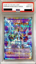 〔PSA10鑑定済〕氷剣竜ミラジェイド【OFプリズマティックシークレット】{LOSP-JP008}《融合》