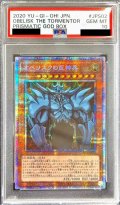 〔※状態難/PSA10鑑定済〕オベリスクの巨神兵【プリズマティックシークレット】{PGB1-JPS02}《モンスター》