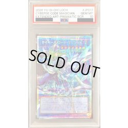 画像1: 〔PSA10鑑定済〕サイバースコードマジシャン【OFプリズマティックシークレット】{LOCH-JP017}《儀式》