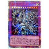 〔状態B〕青眼の究極亜竜【20thシークレット】{20TH-JPC00}《融合》