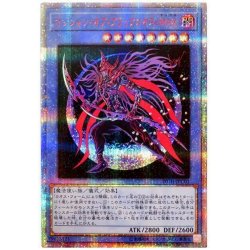 画像1: マジシャンオブブラックカオスMAX【20thシークレット】{20TH-JPC01}《儀式》