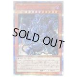 守護神エクゾディア【20thシークレット】{20TH-JPC02}《モンスター》