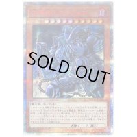 〔状態B〕守護神エクゾディア【20thシークレット】{20TH-JPC02}《モンスター》