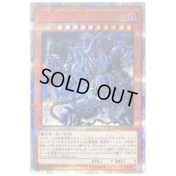 画像1: 〔状態B〕守護神エクゾディア【20thシークレット】{20TH-JPC02}《モンスター》
