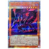 〔状態B〕真紅眼の亜黒竜【20thシークレット】{20TH-JPC04}《モンスター》