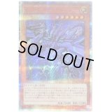 〔状態B〕ネオカイザーグライダー【20thシークレット】{20TH-JPC05}《モンスター》