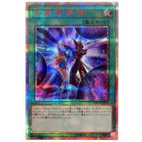 〔状態B〕黒魔導連弾【20thシークレット】{20TH-JPC09}《魔法》