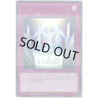 スターダストミラージュ【ウルトラパラレル】{20TH-JPC10}《罠》