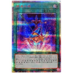 画像1: 〔状態A-〕師弟の絆【20thシークレット】{20TH-JPC12}《魔法》