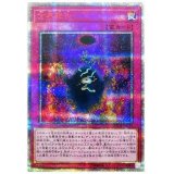 〔状態B〕方界降世【20thシークレット】{20TH-JPC14}《罠》